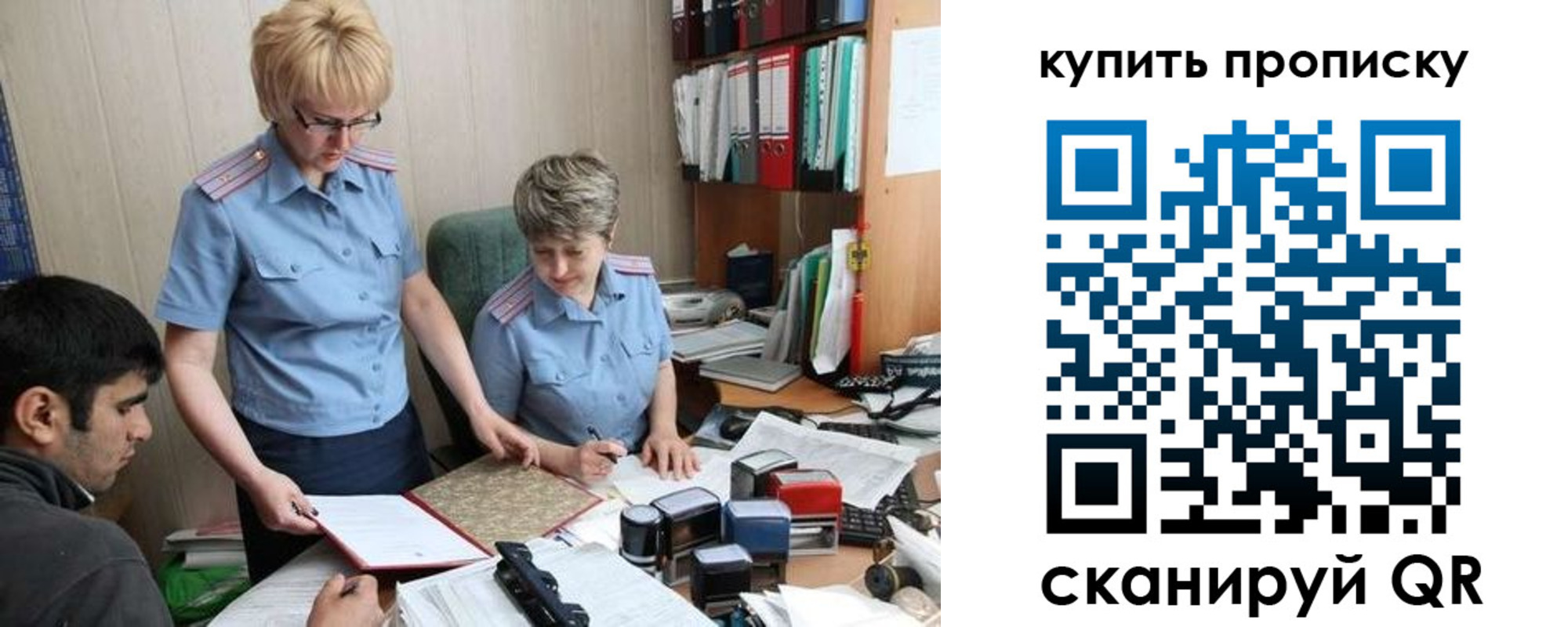 купить прописку в Звенигово