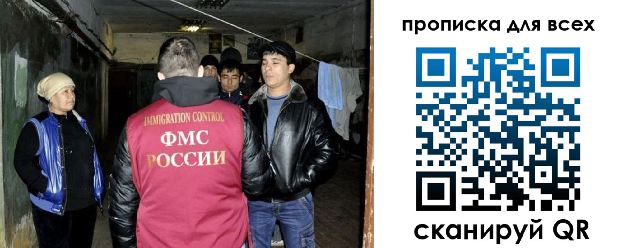 прописка штамп в Звенигово