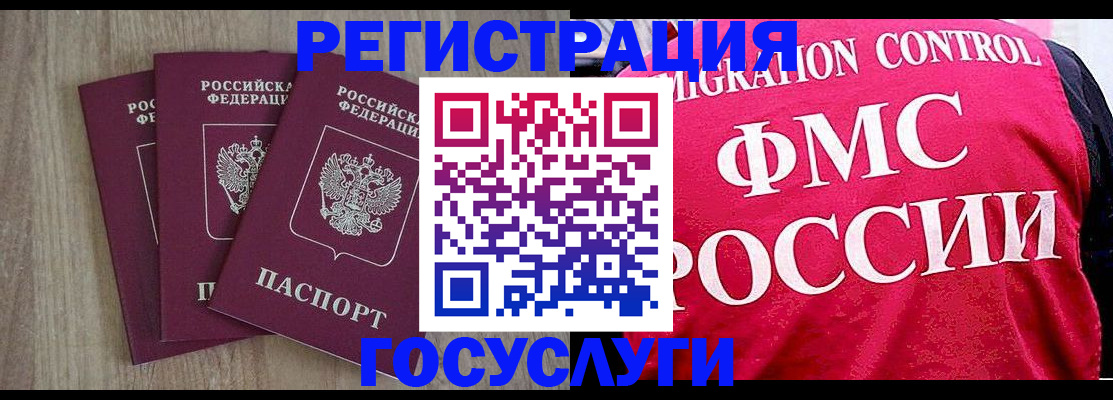 временная регистрация в Звенигово