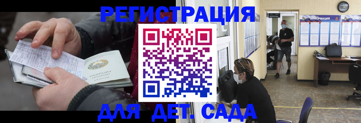 прописка 2025 в Звенигово