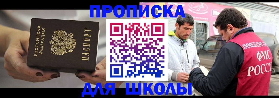 прописка 2025 в Звенигово