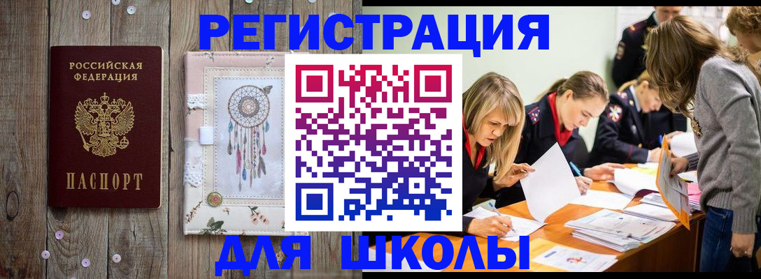 прописка 2025 в Звенигово