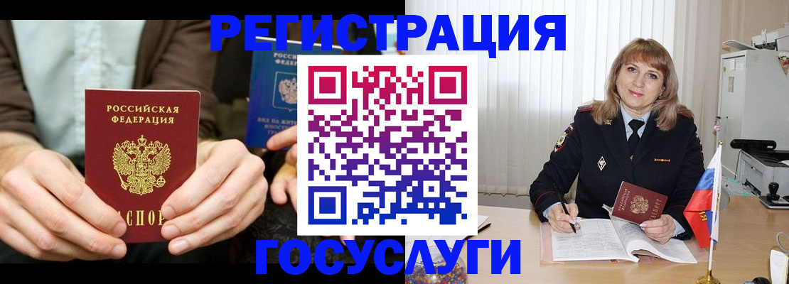 купить прописку в Звенигово