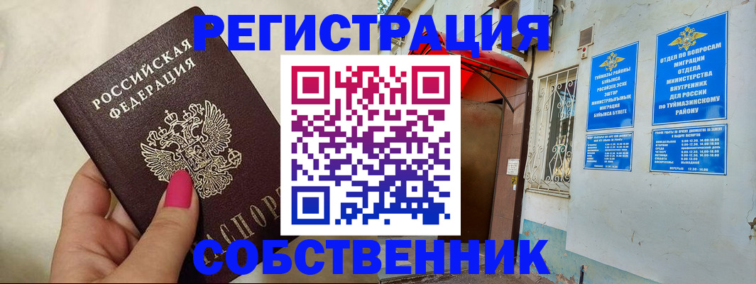 регистрация для школы в Звенигово