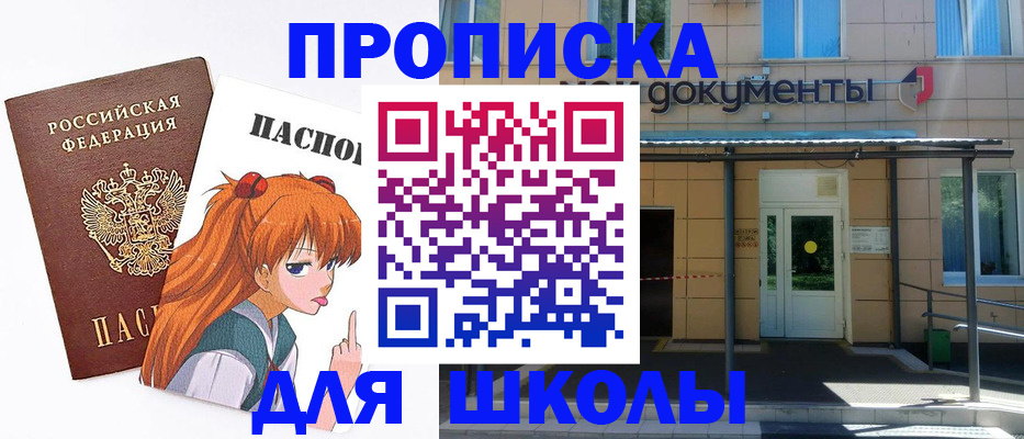 прописка иностранных граждан в Звенигово