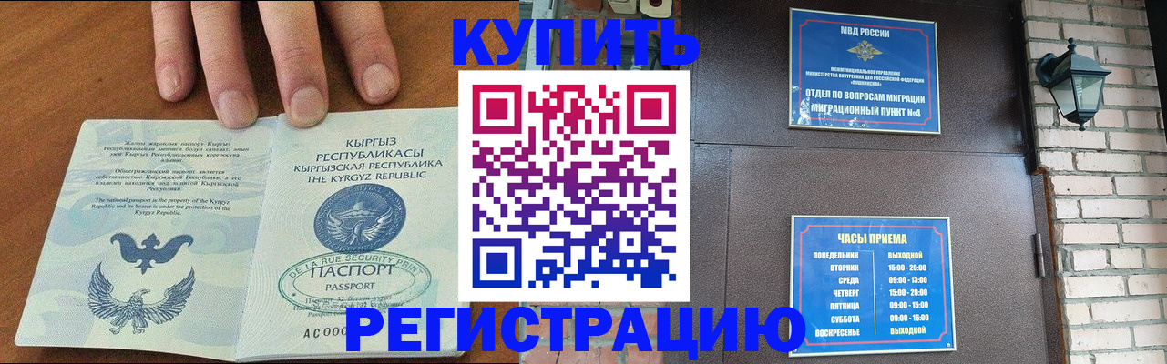 прописка паспорт в Звенигово