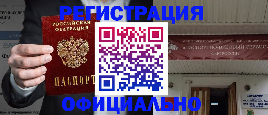 прописка ребенка в Звенигово