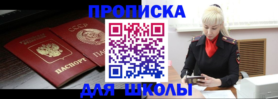 прописка для кредита в Звенигово