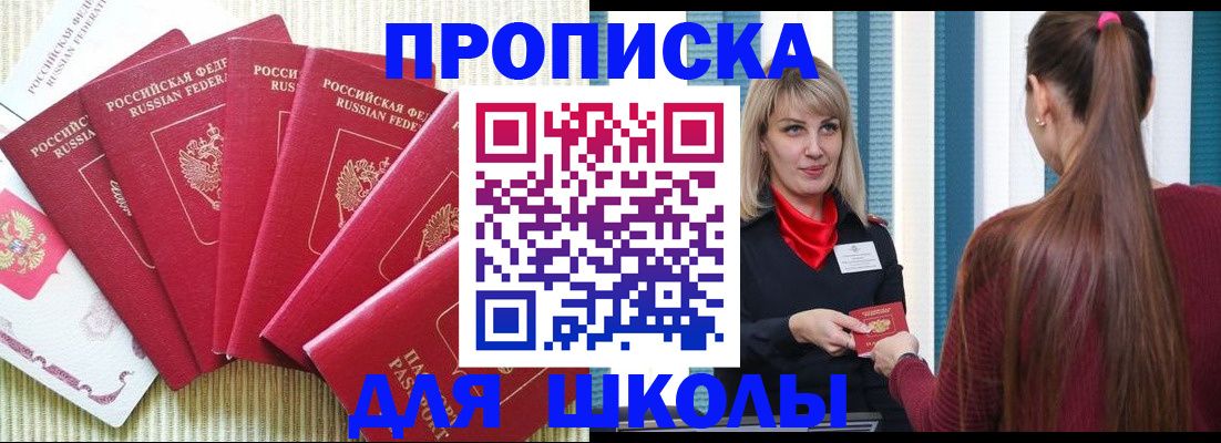 временная регистрация недорого в Звенигово