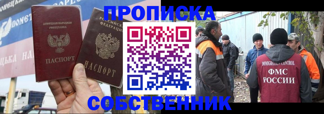 прописка в квартире в Звенигово
