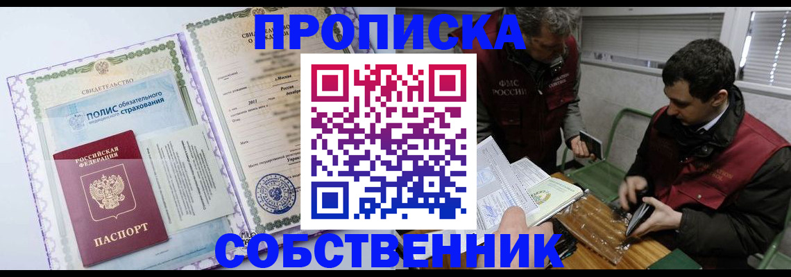 временная регистрация адрес в Звенигово