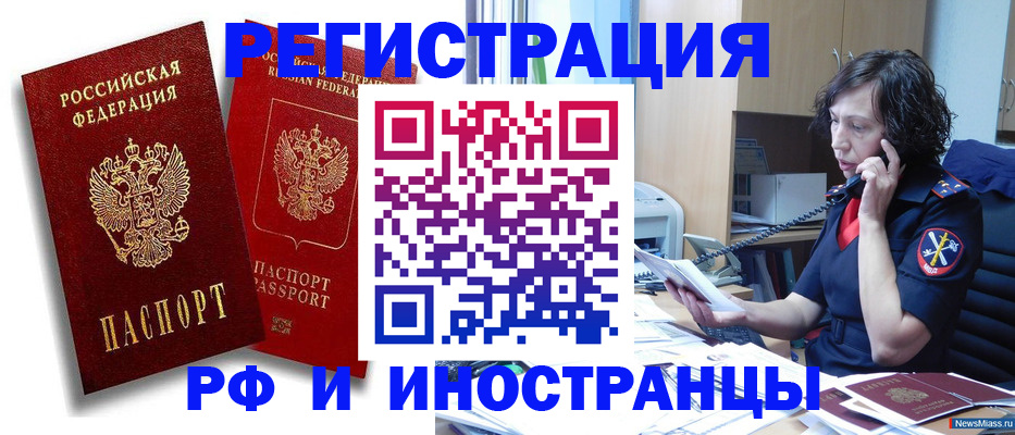 временная регистрация адрес в Звенигово